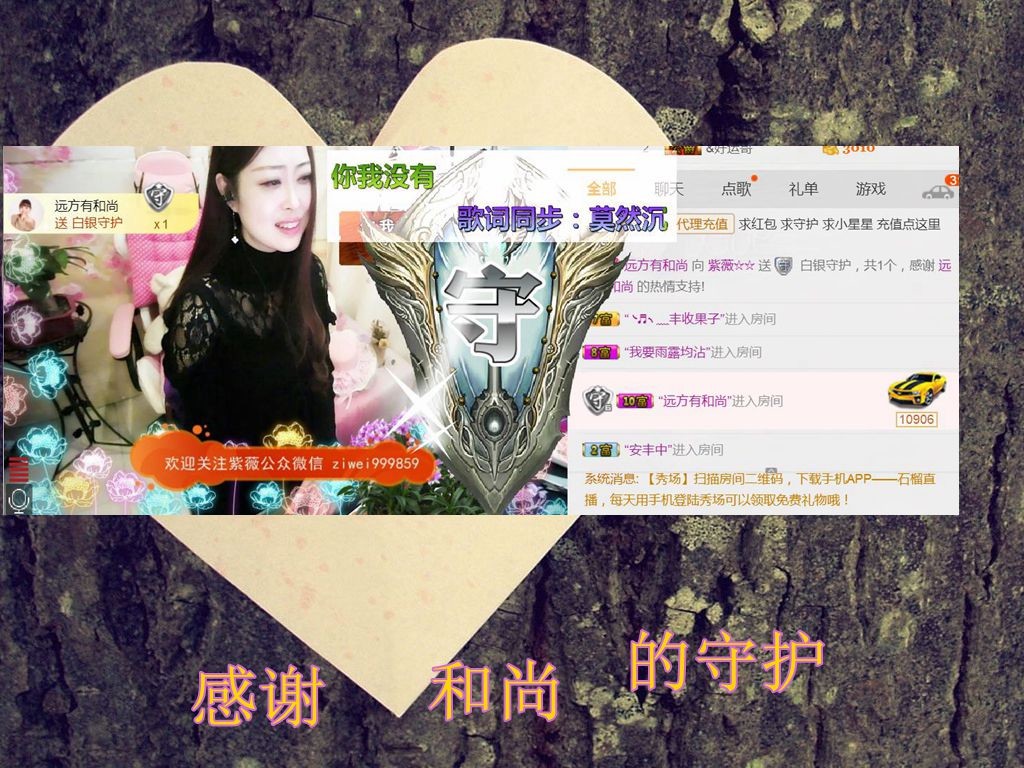 紫薇☆☆音乐频道的图片