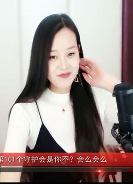 放秋假主播照片