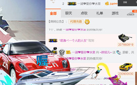 随缘小妞儿主播照片