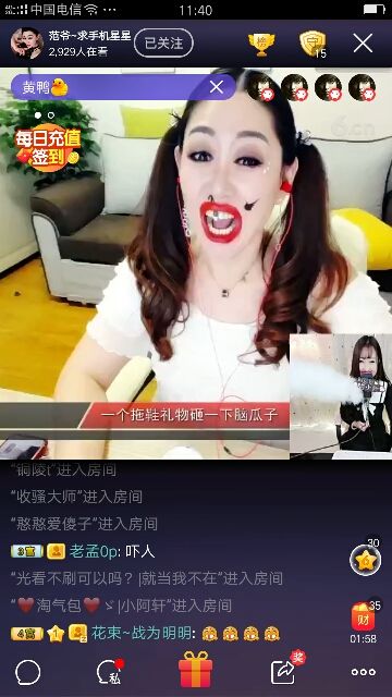 LOVE??飛揚(yáng)親家的主播照片