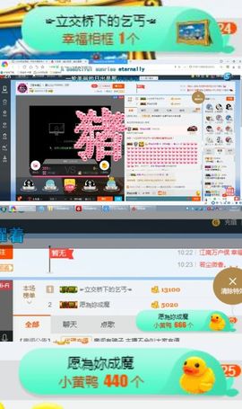嘿……嘿主播照片