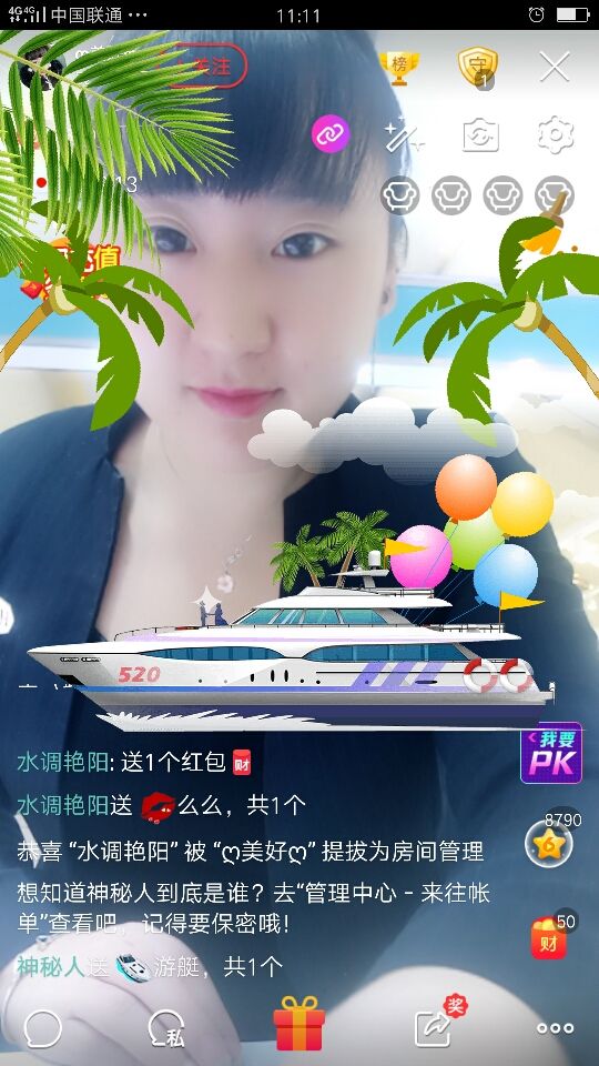ღ美好ღ主播照片
