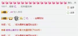 嘿……嘿主播照片