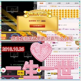 ~幸运魔法~主播照片