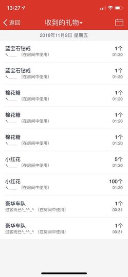 魅儿🌸空闲播主播照片