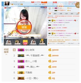 ╰╮玲珑╭╯主播照片