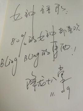 降龙十八掌☞主播照片