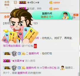 惯宝✨多幸运主播照片