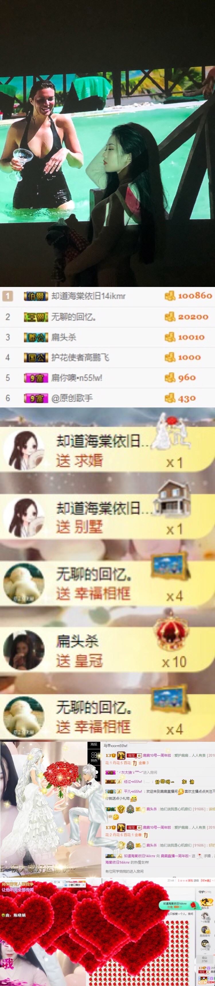 小小扁的主播照片