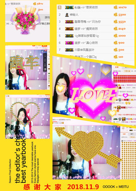 妍宝児╭☆╯浅笑依然主播照片
