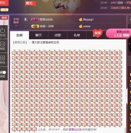 ☞雪儿♞930☜主播照片