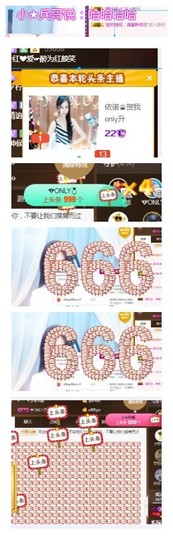 依诺♔休息主播照片
