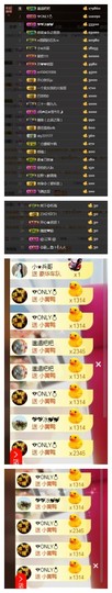 依诺♔休息主播照片