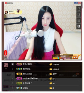 嗯哼……！主播照片