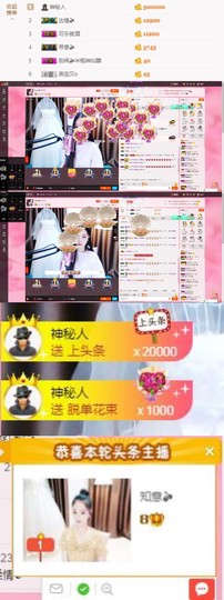 知意.主播照片