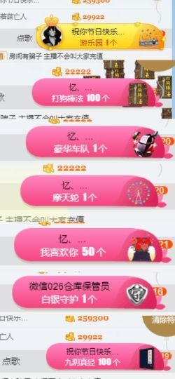 嘿……嘿主播照片
