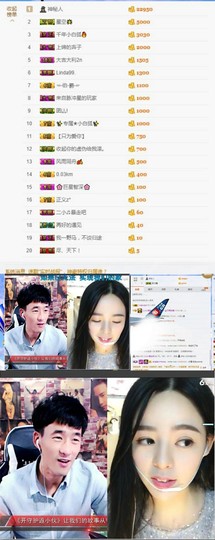 小魔鬼中的天使主播照片