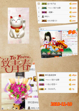 乖“我们的回忆，😘主播照片