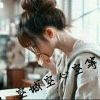 尐樣、莂談情8