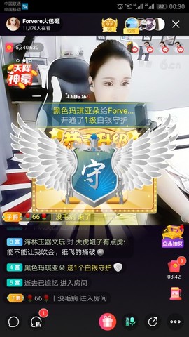 呦呦贺大轩周年庆主播照片