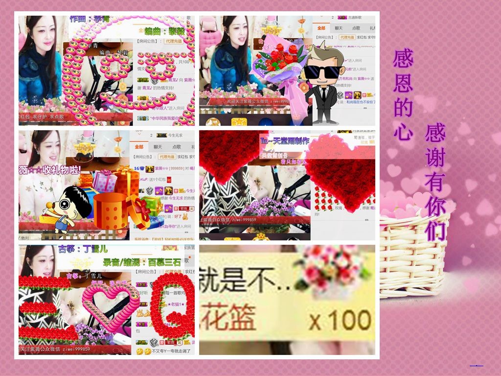 紫薇☆☆音乐频道的图片