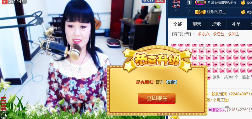梨花不再期待的主播照片