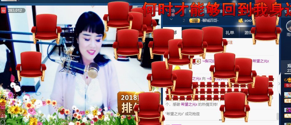 梨花不再期待的主播照片