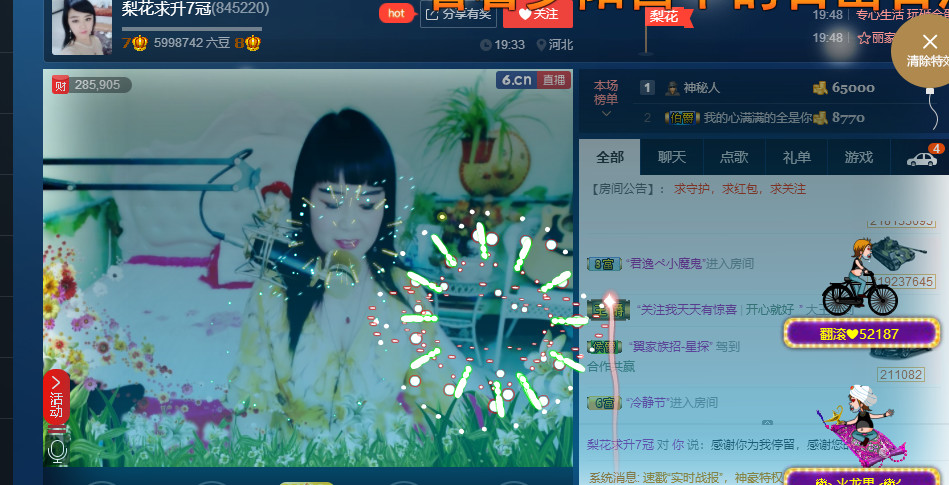 梨花不再期待的主播照片