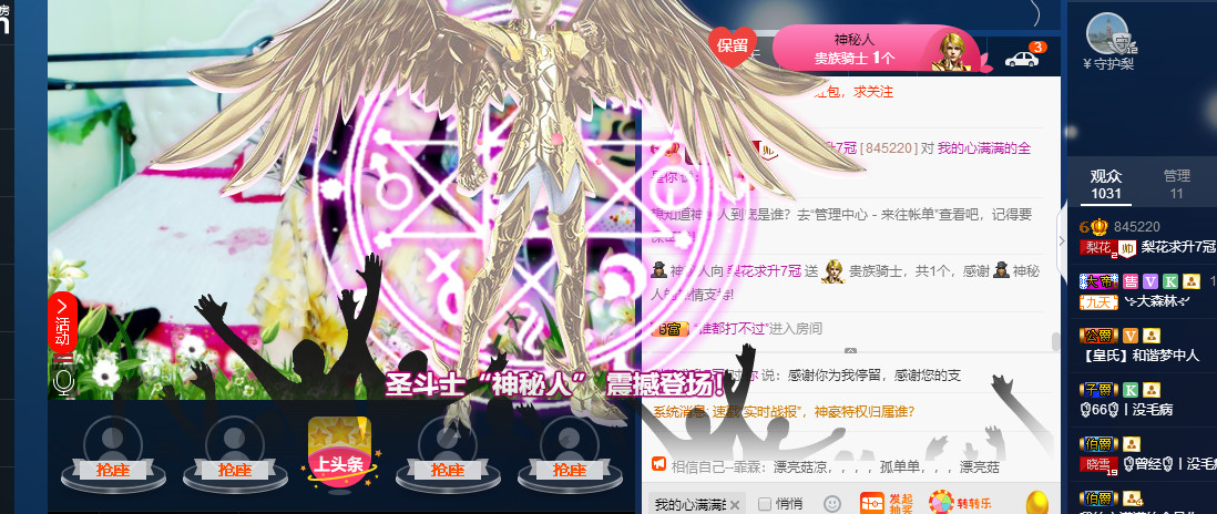 梨花不再期待的主播照片