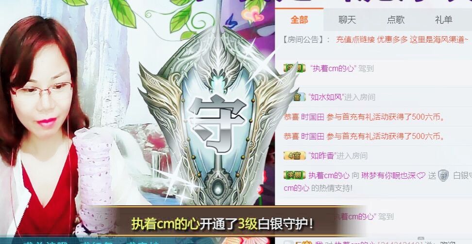 琳梦有你眠也深💕的主播照片