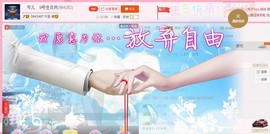 ✨漫游✨主播照片