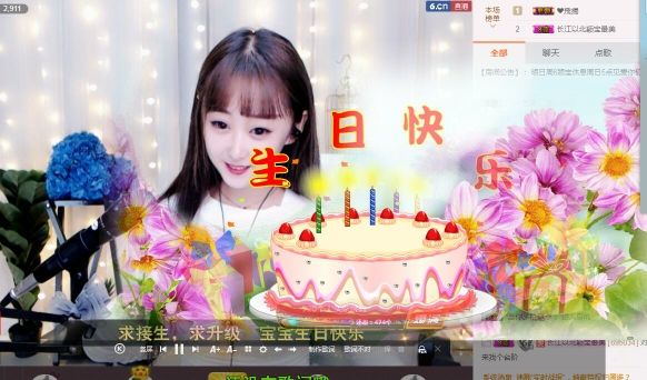 颖宝♛因病休假的主播照片