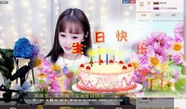 颖宝♛因病休假主播照片