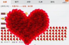 。。娱乐模式。主播照片