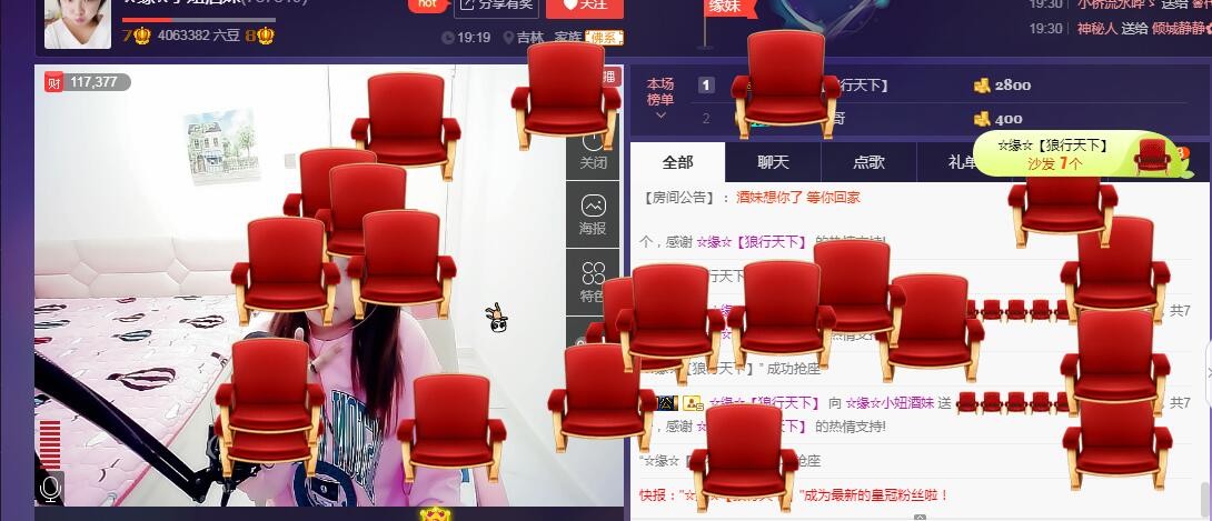 ☆缘☆酒妹的图片