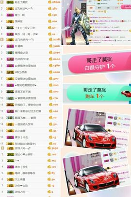素雅依依暂休主播照片