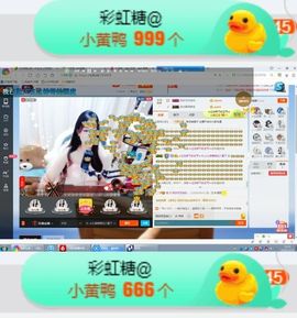 嘿……嘿主播照片