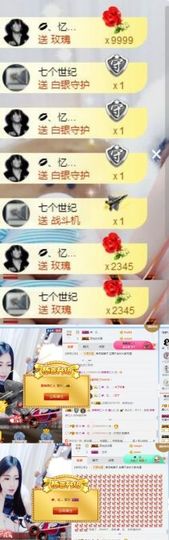 嘿……嘿主播照片