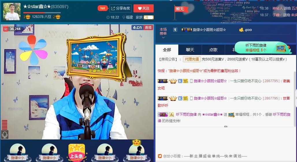 小鑫唱情歌的图片