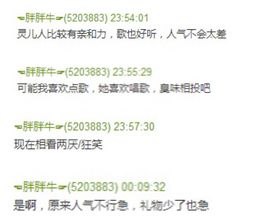 Xu.灵儿主播照片