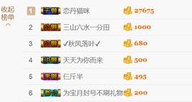 随缘小妞儿主播照片