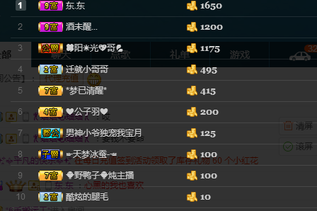 我是青青吖的主播照片