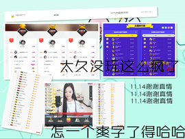 ╰❥℡冰雪每天40首主播照片