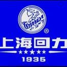 新泰回力专卖店