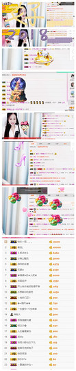 唯爱🌺小艾主播照片