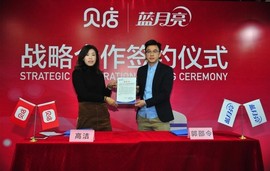 贝店林哥主播照片
