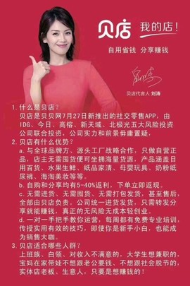 贝店林哥主播照片