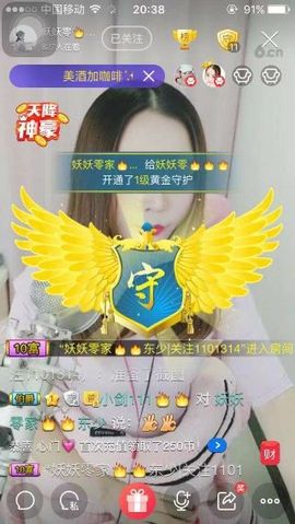 冰城东哥🍒主播照片