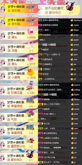 君不见..主播照片