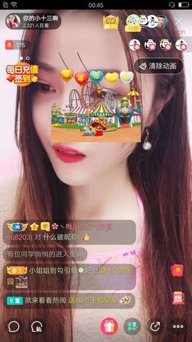 伊伊🔥主播照片